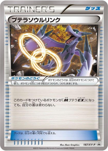 Aerodactyl Spirit Link - 187/XY-P, XY-P: XY Promos 187/XY-P