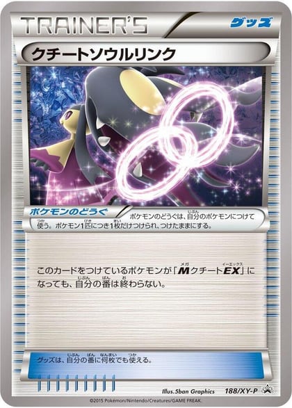 Mawile Spirit Link - 188/XY-P, XY-P: XY Promos 188/XY-P