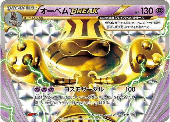 Beheeyem BREAK - 189/XY-P, XY-P: XY Promos 189/XY-P