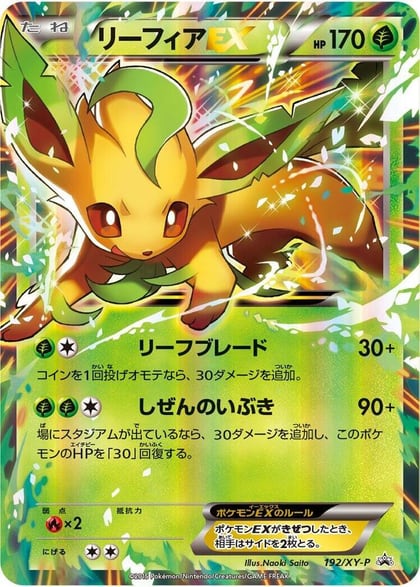 Leafeon EX - 192/XY-P, XY-P: XY Promos 192/XY-P
