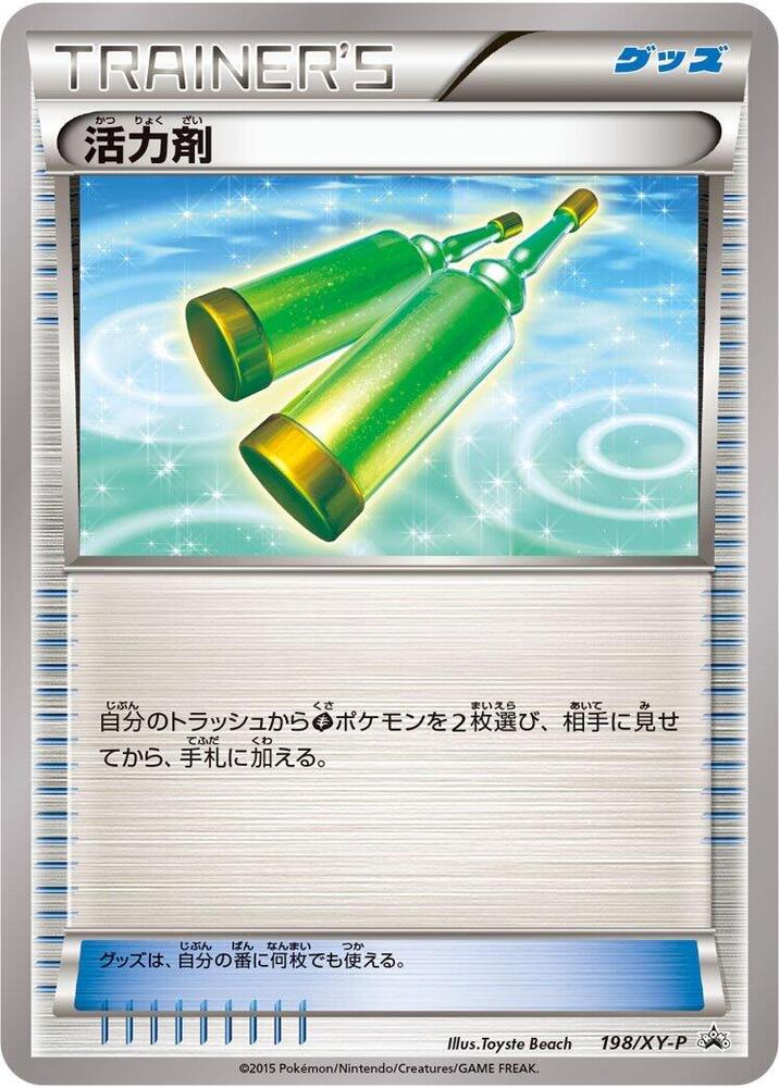 Revitalizer - 198/XY-P, XY-P: XY Promos 198/XY-P