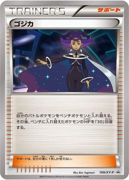 Olympia - 199/XY-P, XY-P: XY Promos 199/XY-P