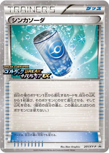 Evosoda - 201/XY-P, XY-P: XY Promos 201/XY-P