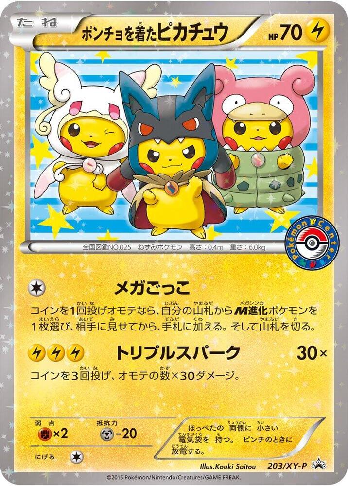 Poncho-wearing Pikachu - 203/XY-P, XY-P: XY Promos 203/XY-P