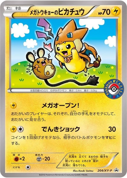 Mega Tokyo's Pikachu - 204/XY-P, XY-P: XY Promos 204/XY-P