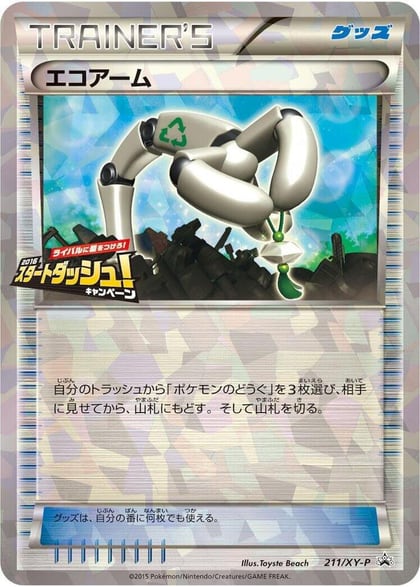 Eco Arm - 211/XY-P, XY-P: XY Promos 211/XY-P
