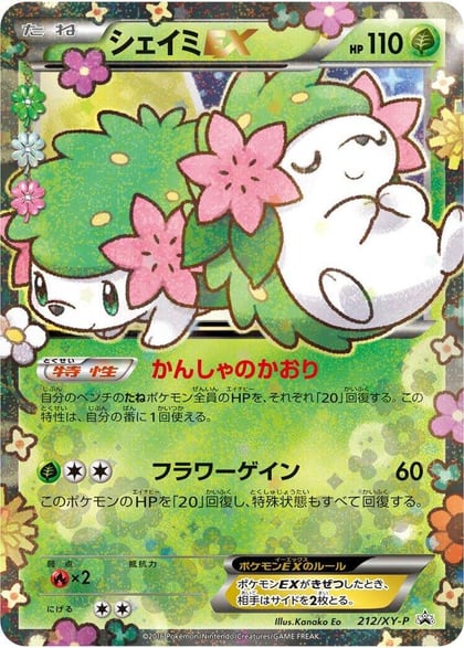 Shaymin EX - 212/XY-P, XY-P: XY Promos 212/XY-P