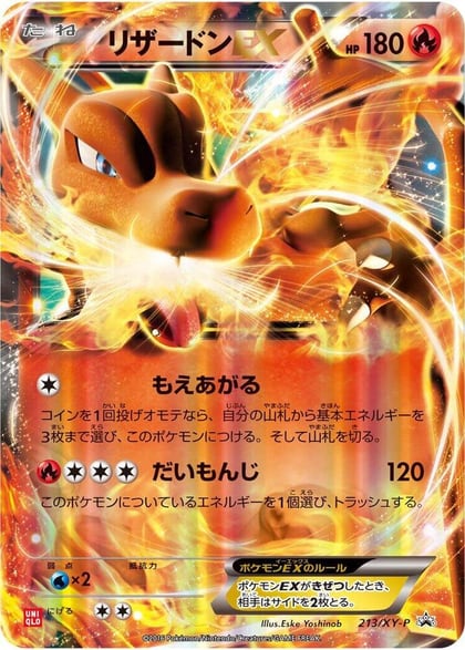 Charizard EX - 213/XY-P, XY-P: XY Promos 213/XY-P