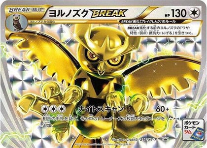 Noctowl BREAK - 216/XY-P, XY-P: XY Promos 216/XY-P