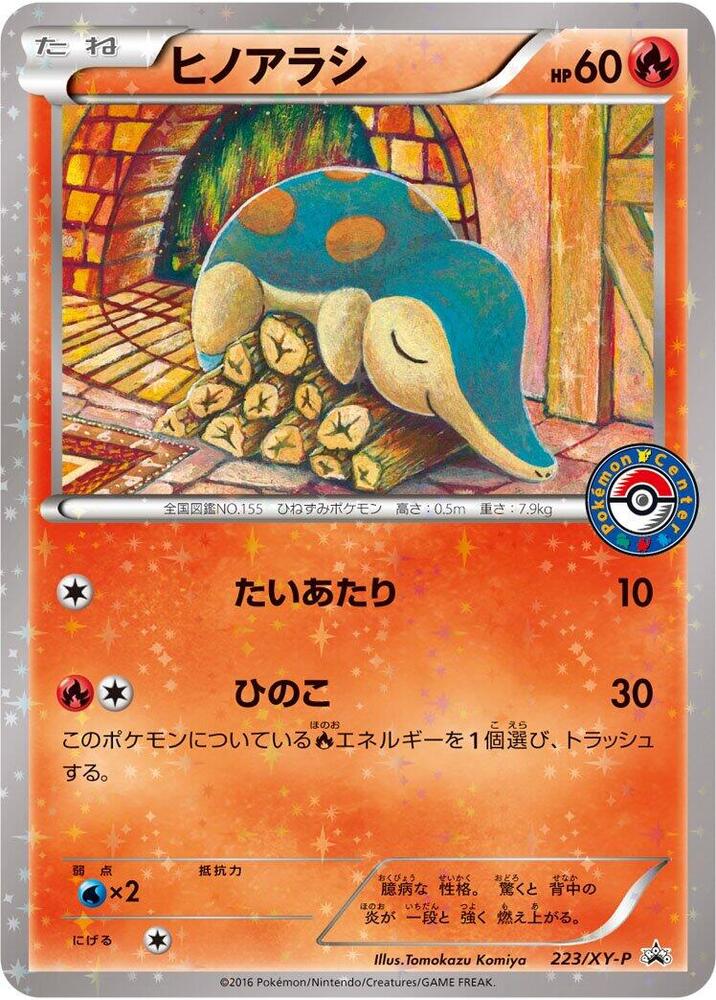Cyndaquil - 223/XY-P, XY-P: XY Promos 223/XY-P