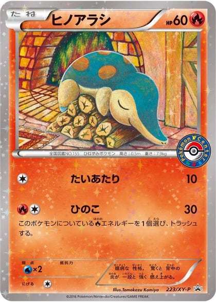Cyndaquil - 223/XY-P, XY-P: XY Promos 223/XY-P