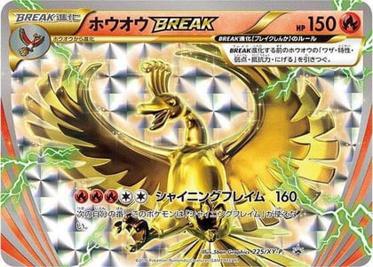 Ho-Oh BREAK - 225/XY-P, XY-P: XY Promos 225/XY-P