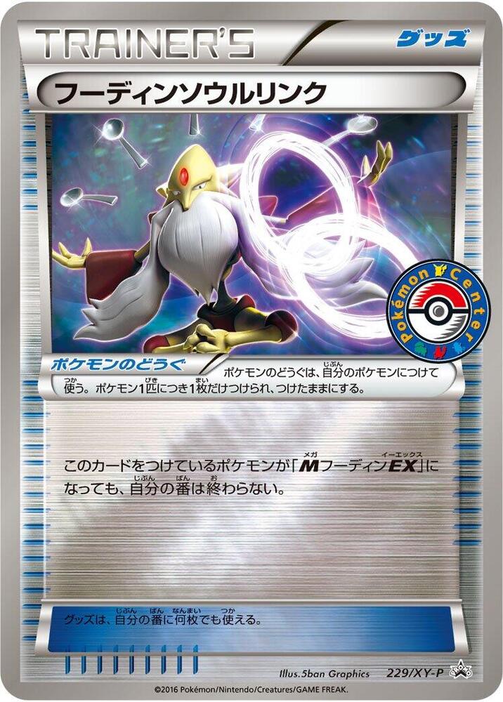 Alakazam Spirit Link - 229/XY-P, XY-P: XY Promos 229/XY-P
