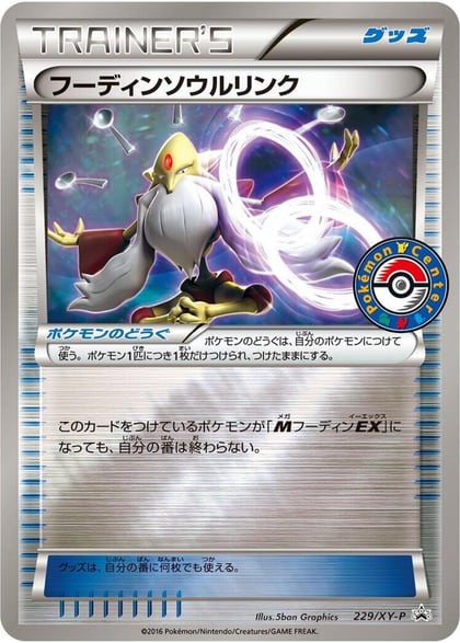 Alakazam Spirit Link - 229/XY-P, XY-P: XY Promos 229/XY-P