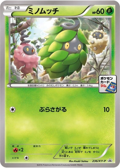 Burmy - 236/XY-P, XY-P: XY Promos 236/XY-P