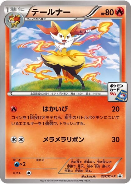 Braixen - 237/XY-P, XY-P: XY Promos 237/XY-P