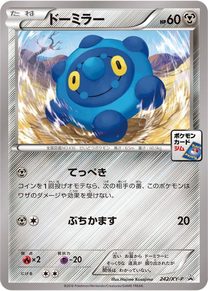 Bronzor - 242/XY-P, XY-P: XY Promos 242/XY-P