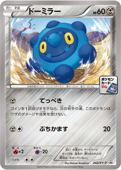 Bronzor - 242/XY-P, XY-P: XY Promos 242/XY-P