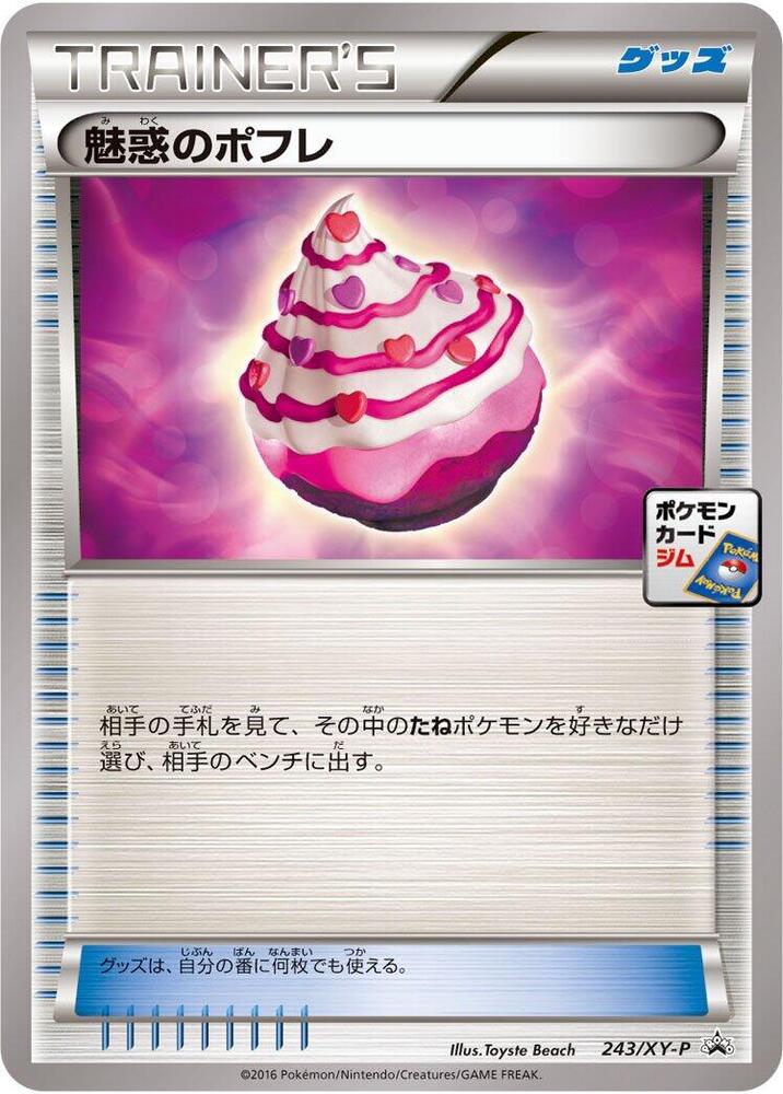 Captivating Poke Puff - 243/XY-P, XY-P: XY Promos 243/XY-P