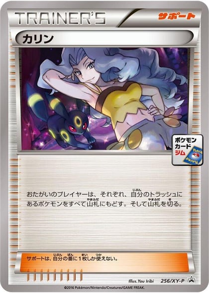 Karen - 256/XY-P, XY-P: XY Promos 256/XY-P
