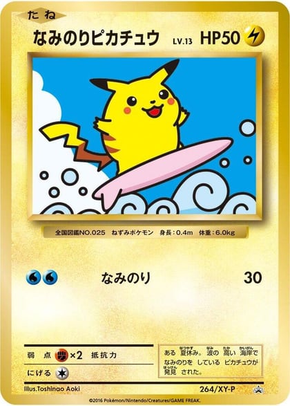 Surfing Pikachu - 264/XY-P, XY-P: XY Promos 264/XY-P