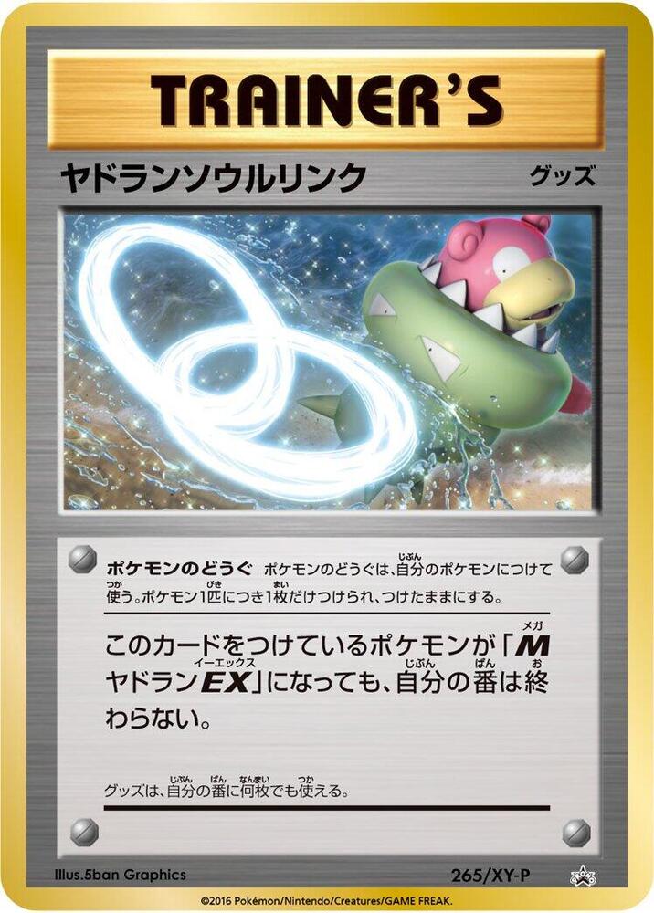 Slowbro Spirit Link - 265/XY-P, XY-P: XY Promos 265/XY-P