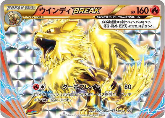 Arcanine BREAK - 267/XY-P, XY-P: XY Promos 267/XY-P