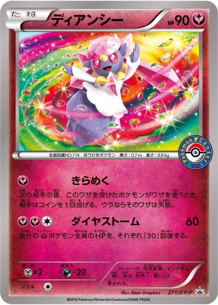 Diancie - 271/XY-P, XY-P: XY Promos 271/XY-P