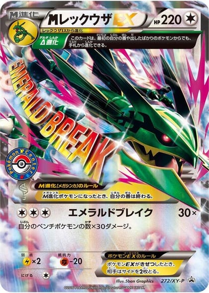 Rayquaza - 272/XY-P, XY-P: XY Promos 272/XY-P