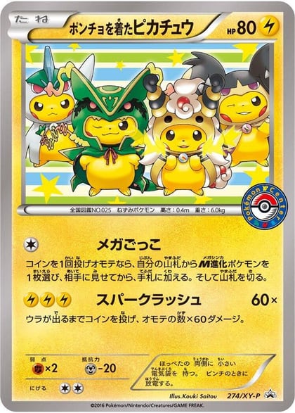 Poncho-wearing Pikachu - 274/XY-P, XY-P: XY Promos 274/XY-P