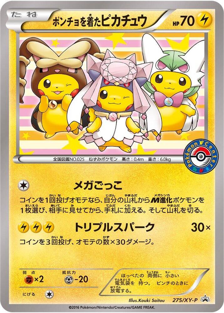 Poncho-wearing Pikachu - 275/XY-P, XY-P: XY Promos 275/XY-P