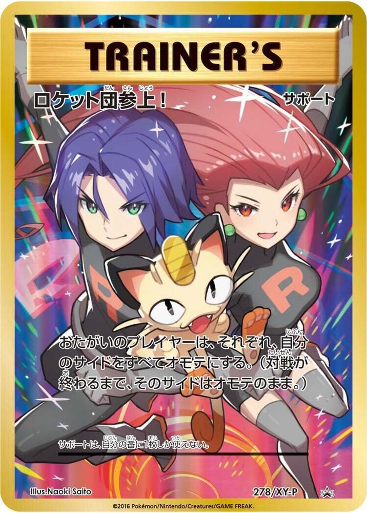 Here Comes Team Rocket! - 278/XY-P, XY-P: XY Promos 278/XY-P