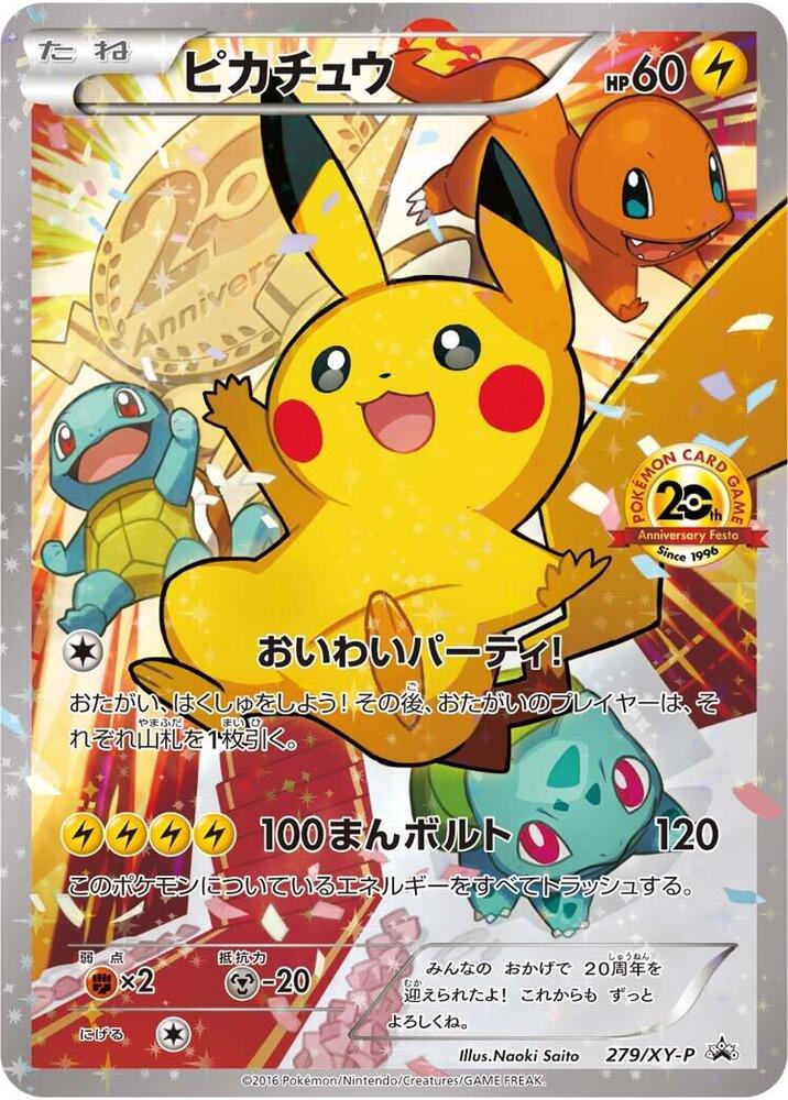 Pikachu - 279/XY-P, XY-P: XY Promos 279/XY-P