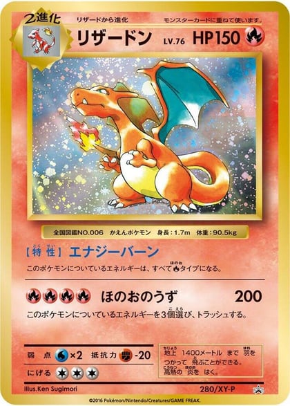 Charizard - 280/XY-P, XY-P: XY Promos 280/XY-P