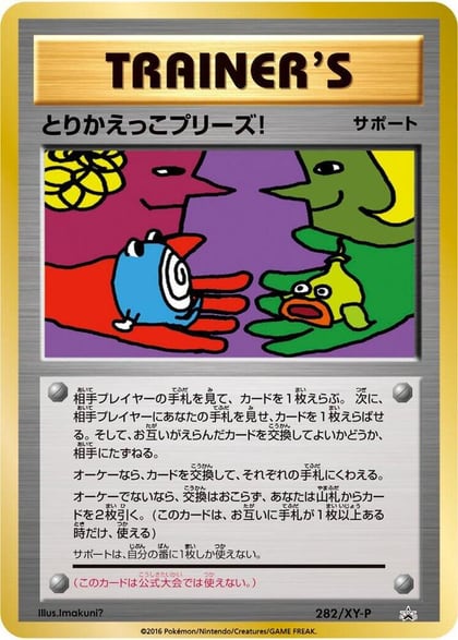 Trade Please! - 282/XY-P, XY-P: XY Promos 282/XY-P