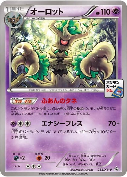 Trevenant - 285/XY-P, XY-P: XY Promos 285/XY-P