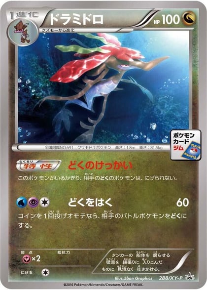 Dragalge - 288/XY-P, XY-P: XY Promos 288/XY-P
