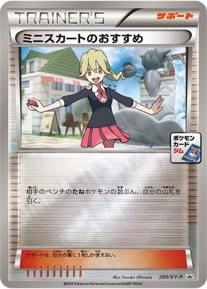 Lass's Special - 289/XY-P, XY-P: XY Promos 289/XY-P