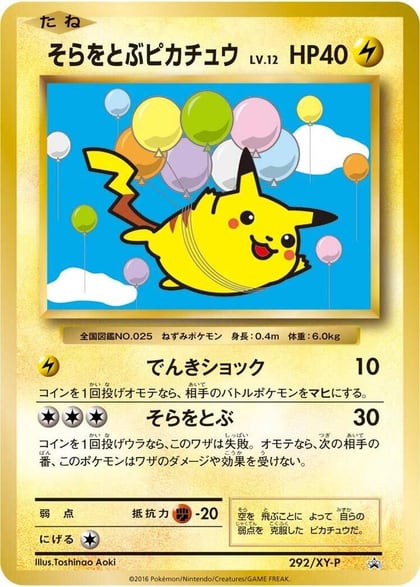 Flying Pikachu - 292/XY-P, XY-P: XY Promos 292/XY-P