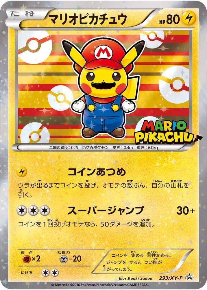 Mario Pikachu - 293/XY-P, XY-P: XY Promos 293/XY-P