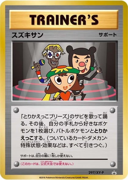 Suzukisan - 297/XY-P, XY-P: XY Promos 297/XY-P