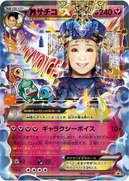 Sachiko - 298/XY-P, XY-P: XY Promos 298/XY-P