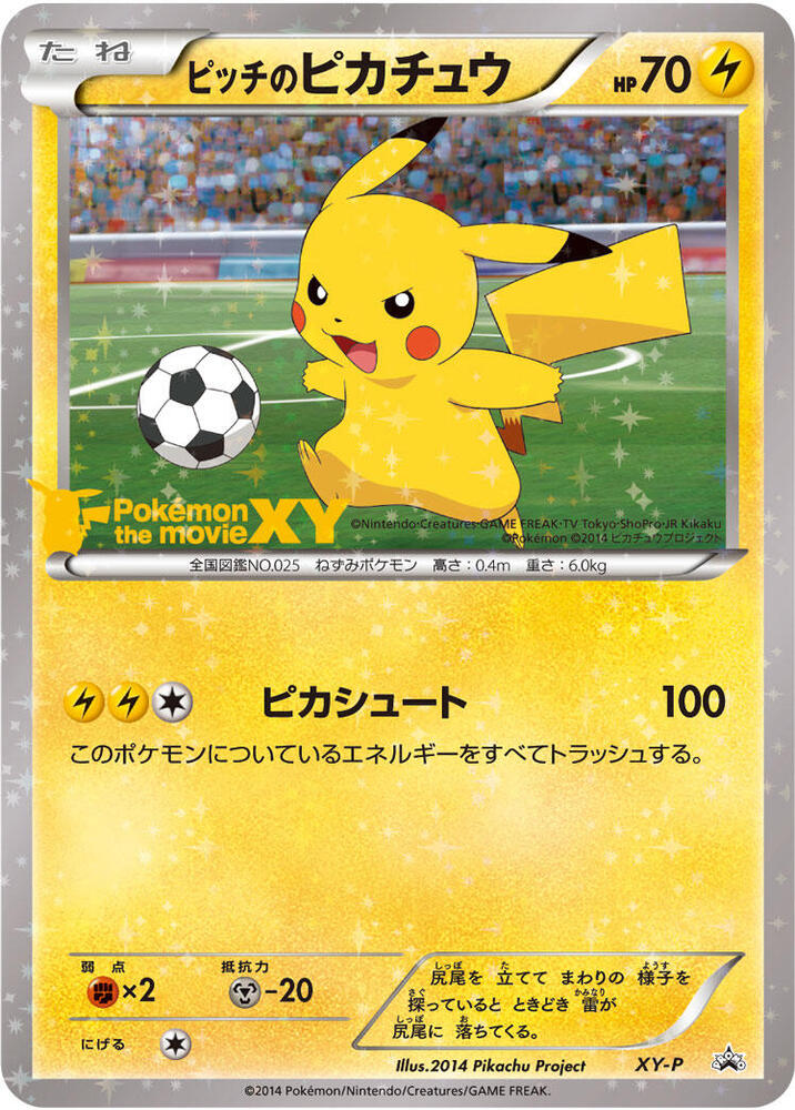 Pitch's Pikachu (Second Print), XY-P: XY Promos #705987