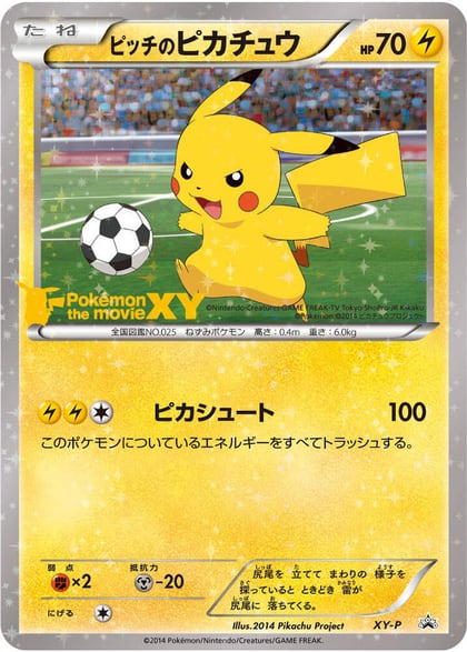 Pitch's Pikachu (Second Print), XY-P: XY Promos #705987