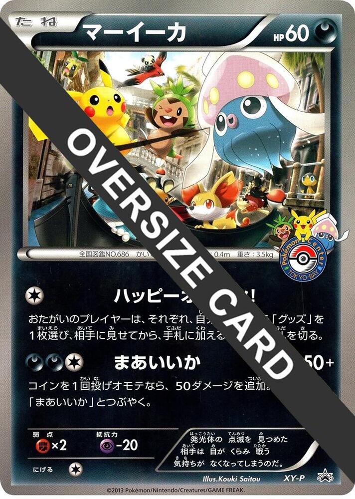 Inkay (Tokyo Bay Pokemon Center Grand Opening) (Jumbo), XY-P: XY Promos P707530