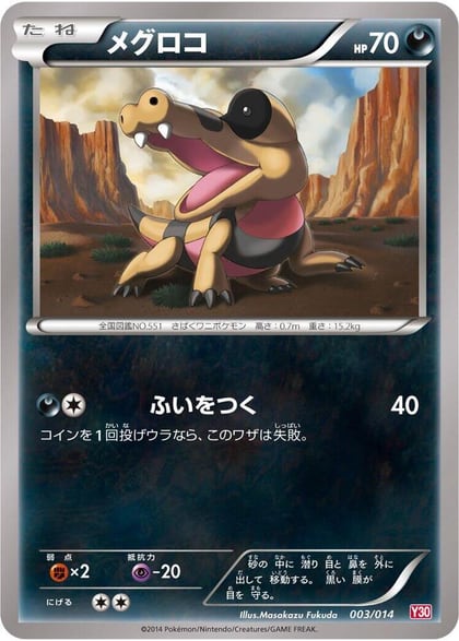 Sandile, Yveltal Half Deck 003/014