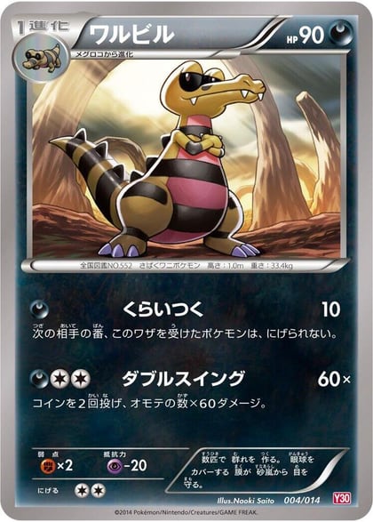 Krokorok, Yveltal Half Deck 004/014