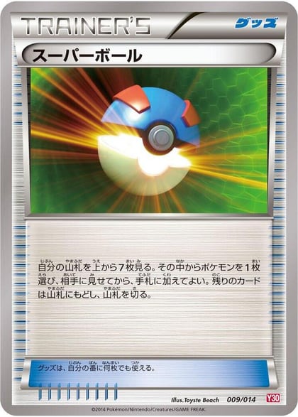 Great Ball, Yveltal Half Deck 009/014