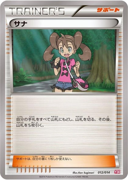 Shauna, Yveltal Half Deck 012/014