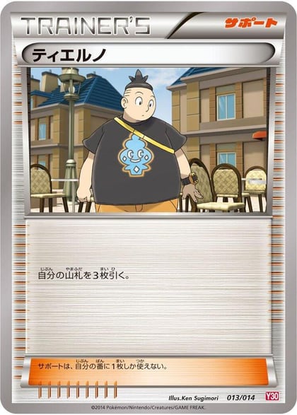 Tierno, Yveltal Half Deck 013/014
